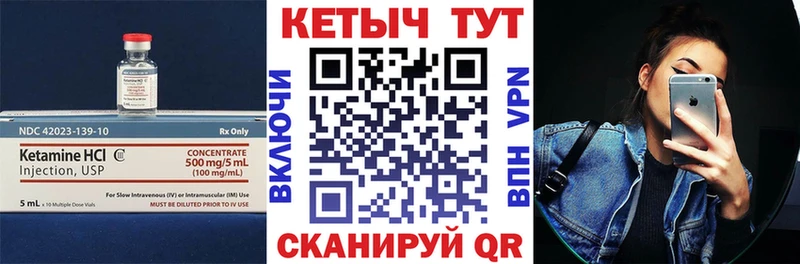 КЕТАМИН VHQ Ессентукская