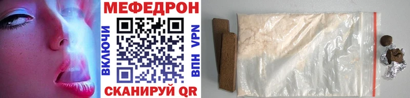 Мефедрон кристаллы Ессентукская